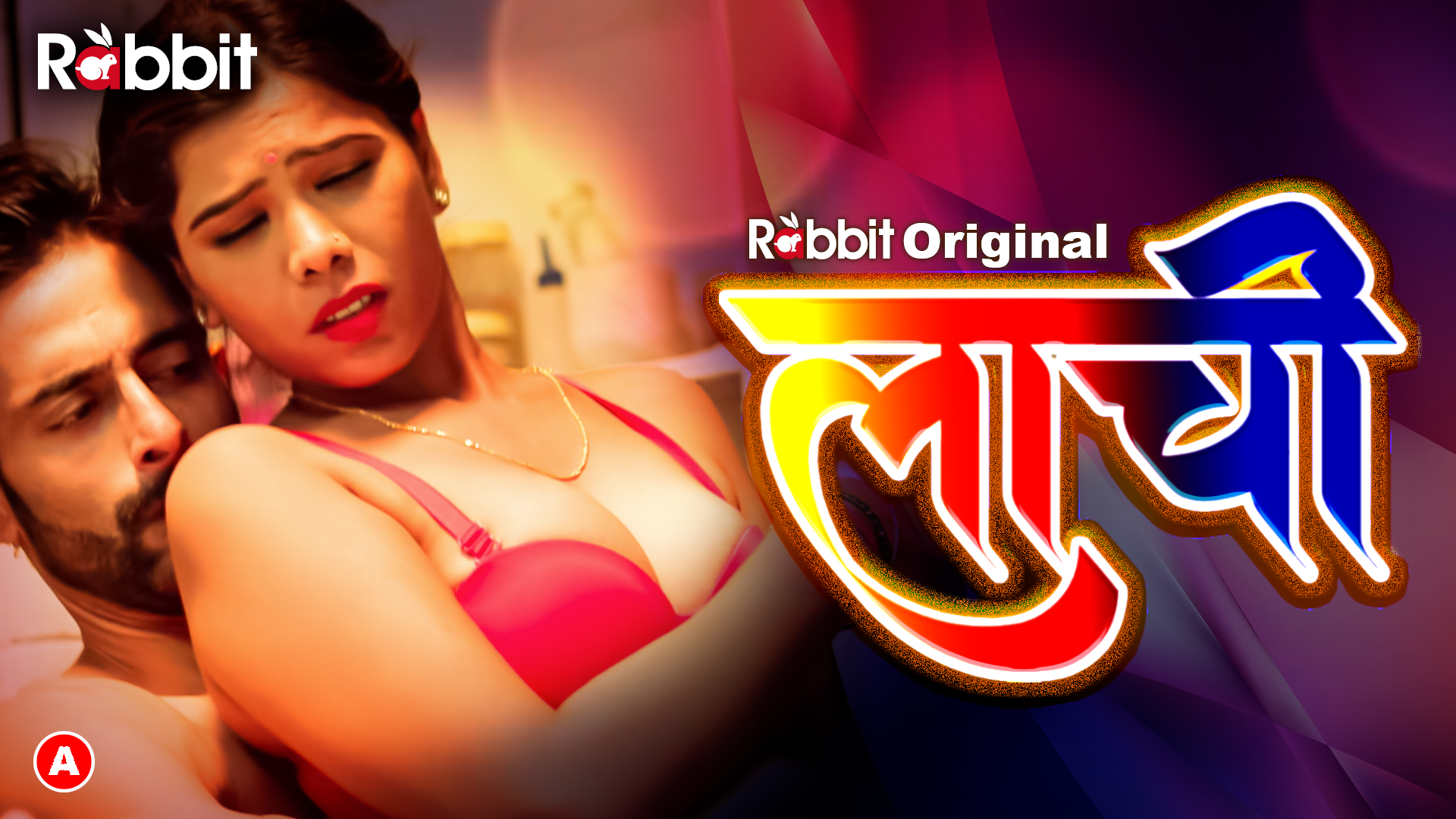 Laachi S01E05 2023 Hindi Hot Web Series – RabbitMovies
