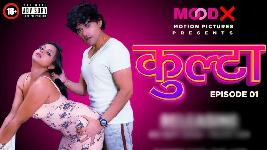 Kulta S01E01 2022 Hindi Hot Web Series – MoodX