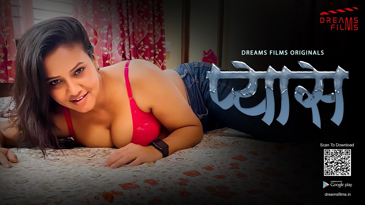 Pyaas S01E01 2023 Hindi Hot Web Series – DreamsFilms