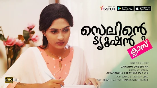 Selinte Tuition Class S01E02 2022 Malayalam Hot Web Series – Yessma