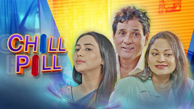 Chilll Pill S01E01 2023 Hindi Hot Web Series – Kooku