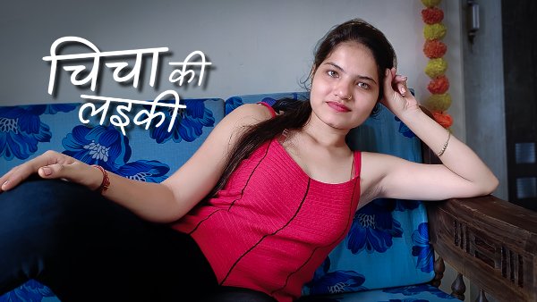 Chicha Ki Laeki 2023 Hindi Uncut Hot Short Film – KothaVip
