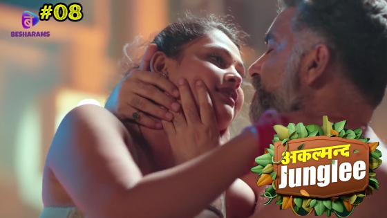 Akalmand Junglee S01E08 2024 Hindi Hot Web Series – BesharamsApp